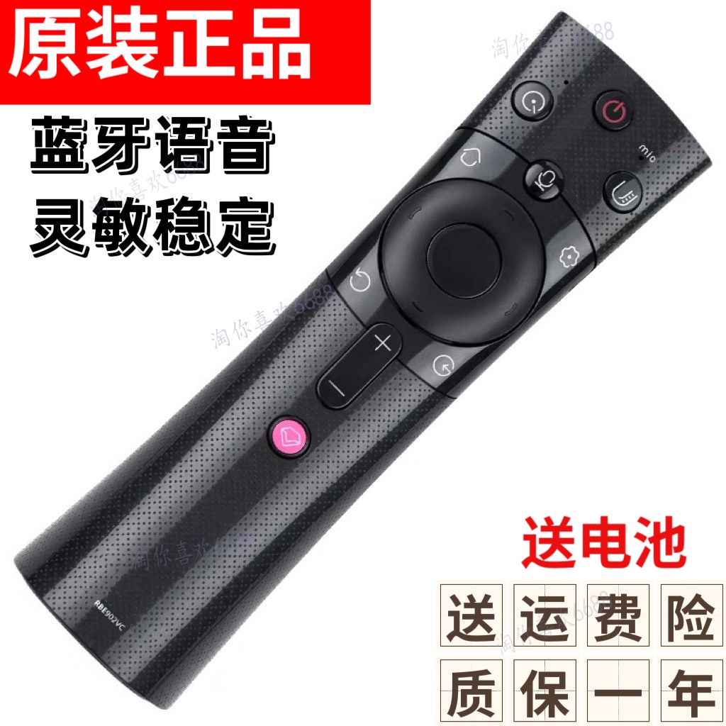 原装正品蓝牙语音适用长虹电视机