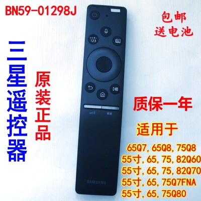 三星原装正品蓝牙语音电视遥控器