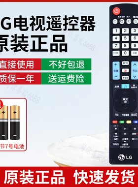 适用LG原装电视机遥控器42LW6500-CA 47/55/65LW6500-CA