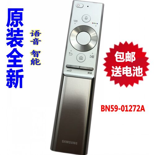 三星原装电视机QA55/65/75/85Q Q7C Q7F Q8C Q9 70T 80金属遥控器