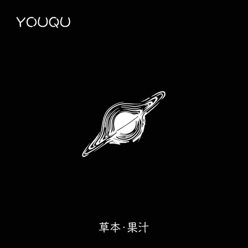 宇宙黑洞5*5cm草本纹身贴