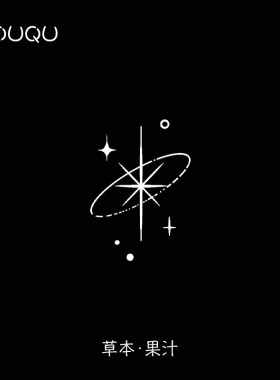 简约北极星5*5cm草本纹身贴