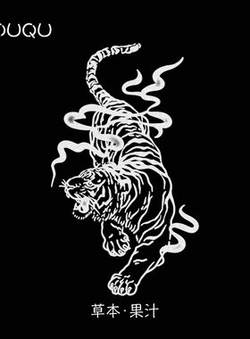 猛虎下山9*15cm草本纹身贴