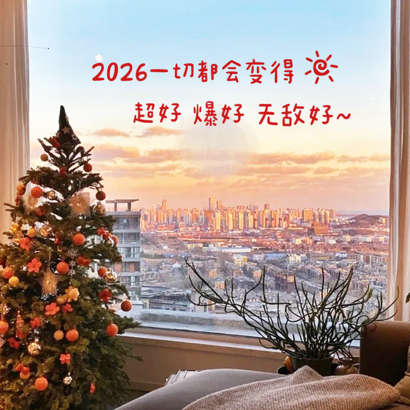 2026新年好祝福语文字玻璃贴纸春节过年阳台厨房门窗户喜庆自粘贴