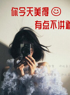 你美得不讲道理文字贴纸 轻复古风格装饰墙贴 可贴镜子白墙壁玻璃