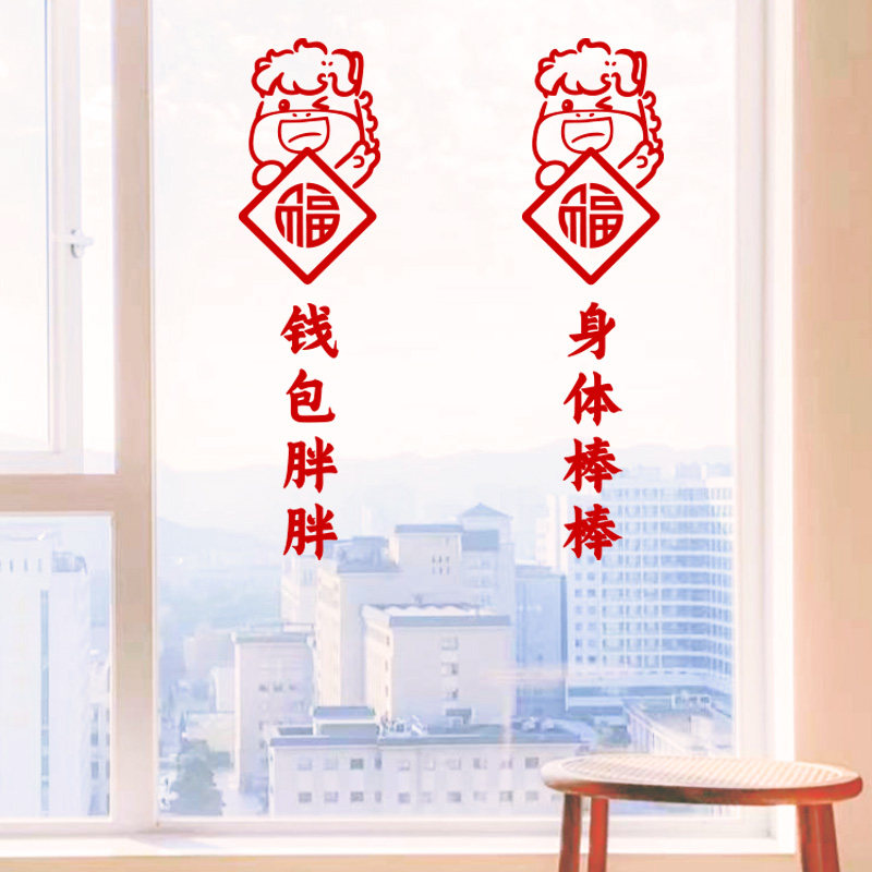 平安喜乐马年可爱新年贴纸 春节日门店橱窗贴玻璃门对联装饰贴字,家居饰品,软装墙贴,淘宝优惠券,粉丝福利购,淘宝优惠卷