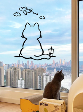 许北生猫咪看飞机阳台玻璃贴纸