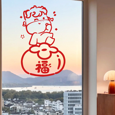 2026马年福字门贴新年装饰贴纸