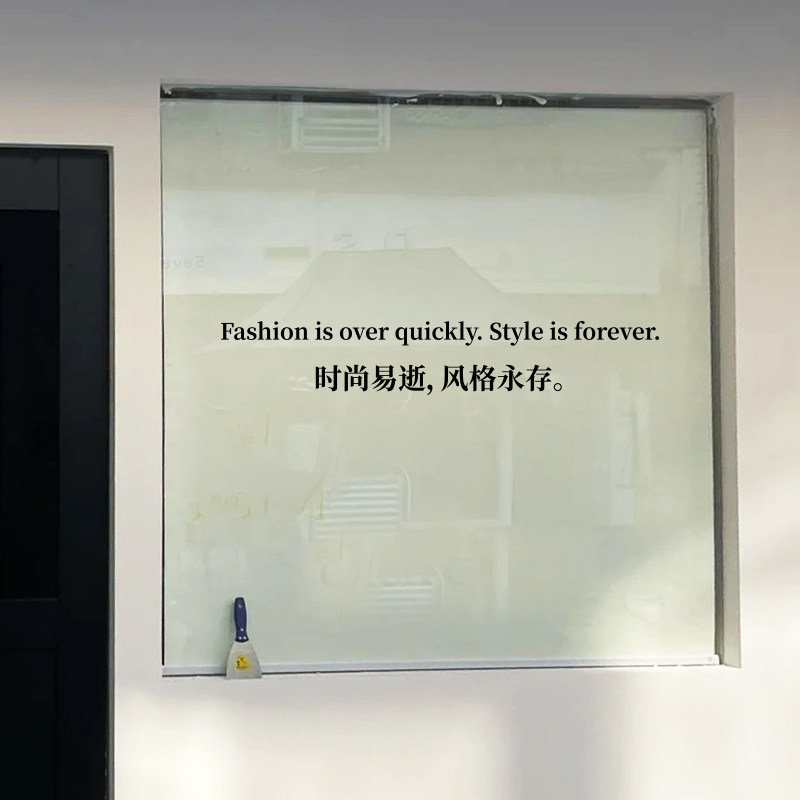 风格永存英文墙贴纸服装买手店时尚工作室玻璃橱窗装饰墙面布置贴图片