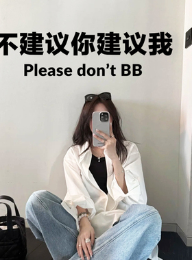 个性文字贴纸镜子贴墙面贴纸