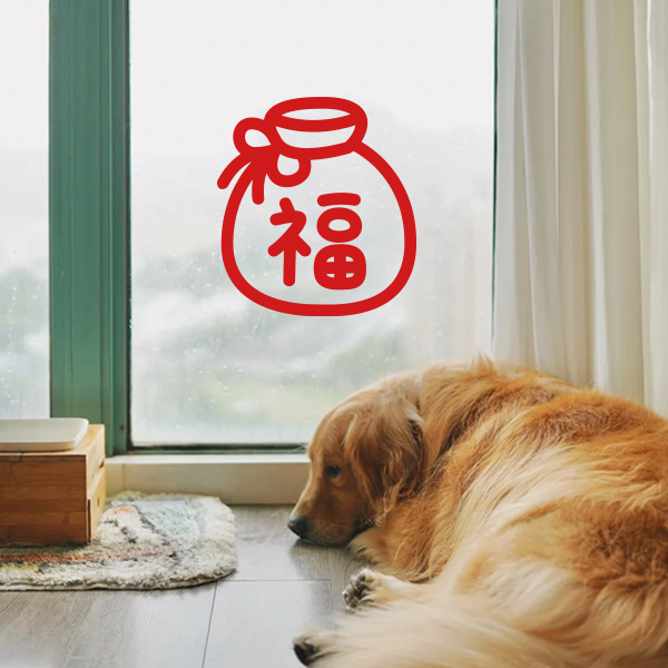 装在罐子里的福镂空新年贴纸