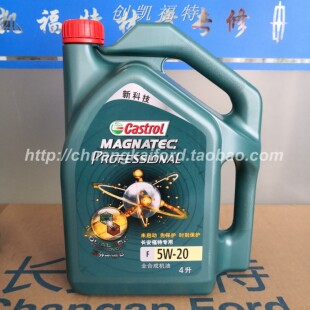 福特5w-20专用机油翼博1.0T翼虎1.5T1.6T机油新蒙1.5T专用机油