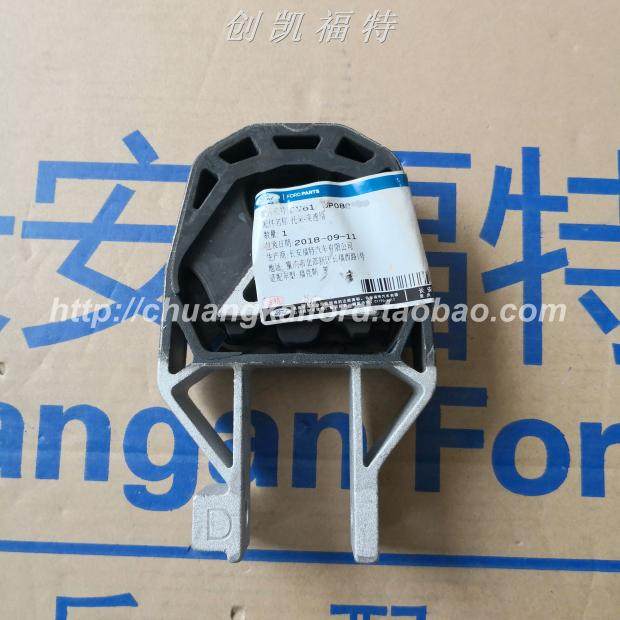 福克斯原厂机脚 福睿斯机脚垫 翼虎新福克斯机脚垫发动机下机脚胶,汽车零部件/养护/美容/维保,减震,淘宝优惠券,粉丝福利购,淘宝优惠卷