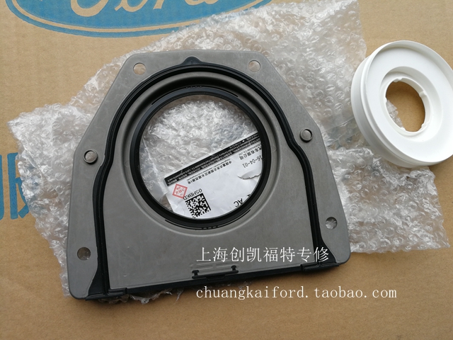 新福克斯翼虎新蒙迪欧1.5T曲轴后油封 发动机后油封 1.6 1.5T原厂