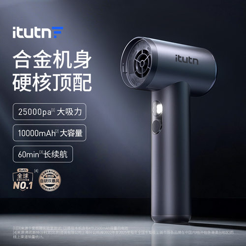 Itutn爱图腾车载吸尘器车用超强吸力手持小型汽车内吹吸一体机