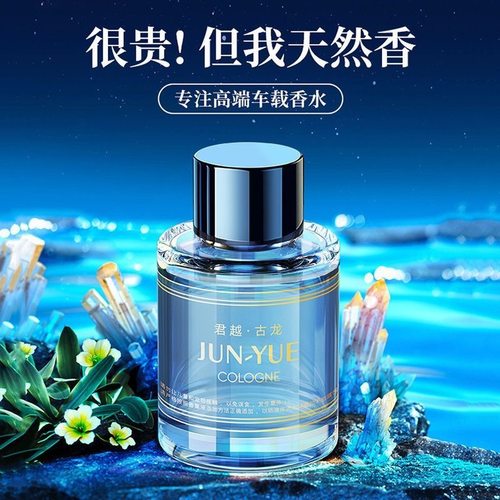 卡斐乐汽车车载香薰精油补充液补充装咨询店家搭配系列对应的香味