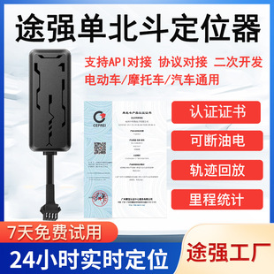 途强F51纯北斗定位器4g全网通单北斗电动车汽车追踪器gps定位器