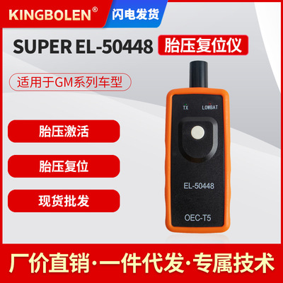EL-50448 TPMS Activation Tool OEC-T5 适合别