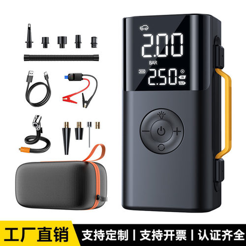 ［QS213］汽车启动电源充气泵鼓风一体搭电宝多功能打火启动器