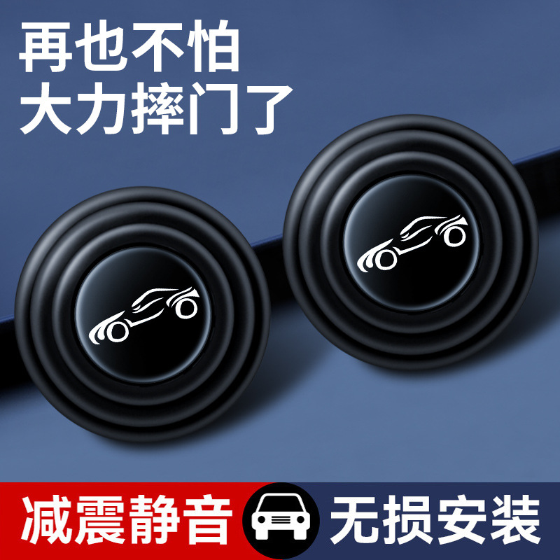 汽车防震垫车门减震垫通用车门防撞缓冲垫片黑色硅胶加厚减震