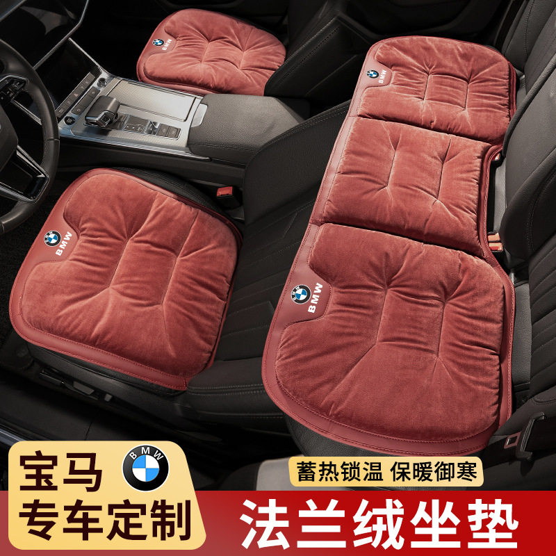 适用马汽车冬季坐垫3系5系7系X2X5X1X3X4毛绒加热三件套坐垫