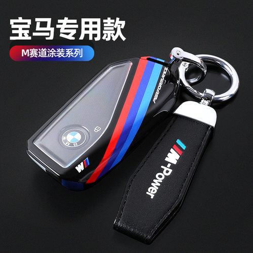 适用于宝马x5钥匙套2025款新5系i5扣x1x3/x6/x7包530li车7系735壳