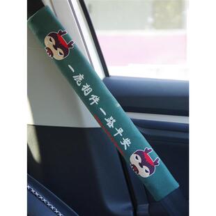 工厂冲量汽车安全带护肩套可爱卡通公仔保护套内装 通 饰品防勒四季