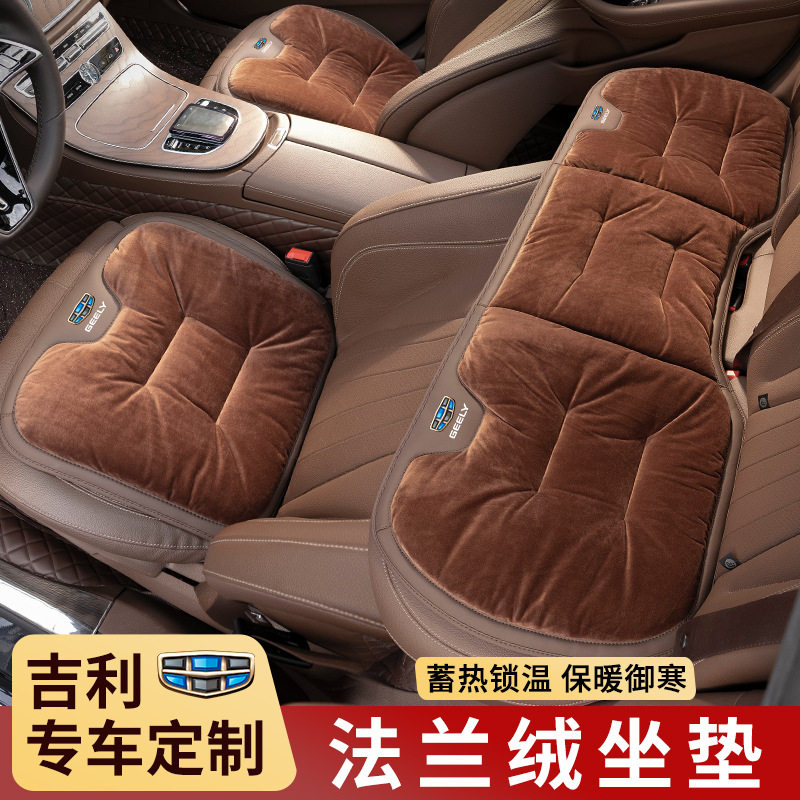 适用吉利坐垫星瑞星越l缤越cool博越I帝豪加热内饰用品保暖三件套