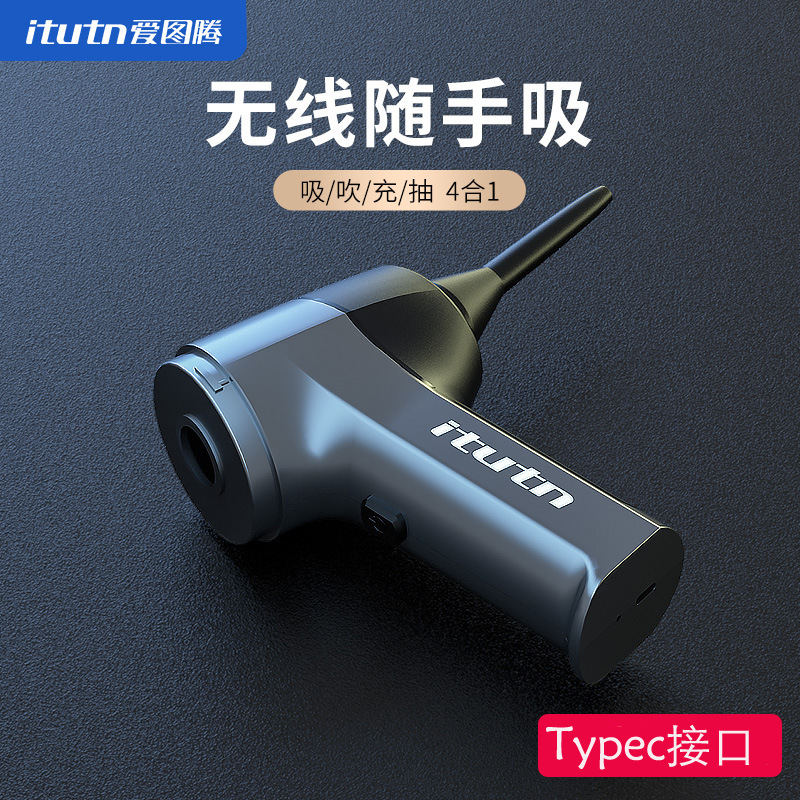 Itutn爱图腾车载吸尘器车用大吸力汽车无线手持锂电家用吹气115B