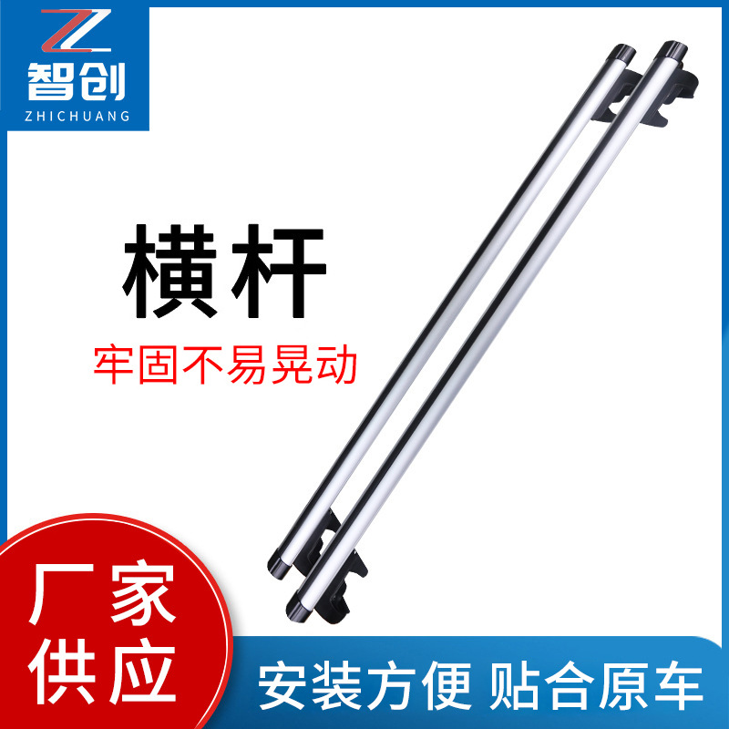 通用带锁行李架汽车车顶横杆SUV轿车旅行架铝合金行李架现货