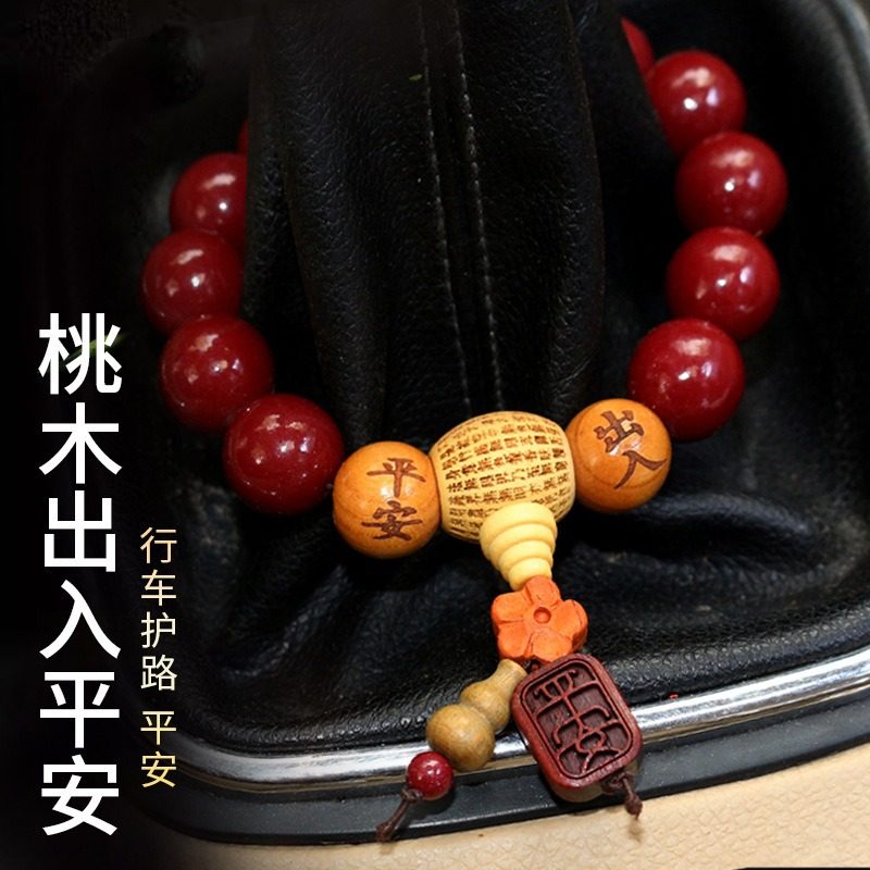 汽车挂件朱砂珠出入平安车挂饰桃木珠车内吊饰档位珠车载挡把装饰