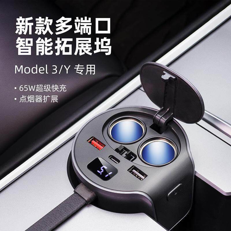 适用于特斯拉model3/Y中控拓展坞扩展器USB集线器HUB水杯架转换头