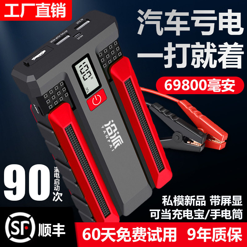 沿派汽车应急启动电源搭电宝12v移动充电宝大容量车载强工厂,五金/工具,其他电源,淘宝优惠券,粉丝福利购,淘宝优惠卷