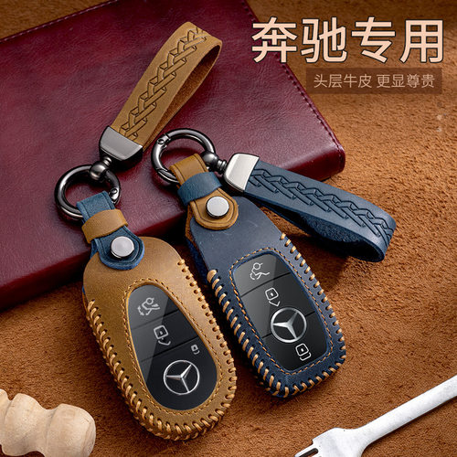 适用奔驰新S级C200L新C级gl壳c260l E级E300L glk300真皮钥匙包套