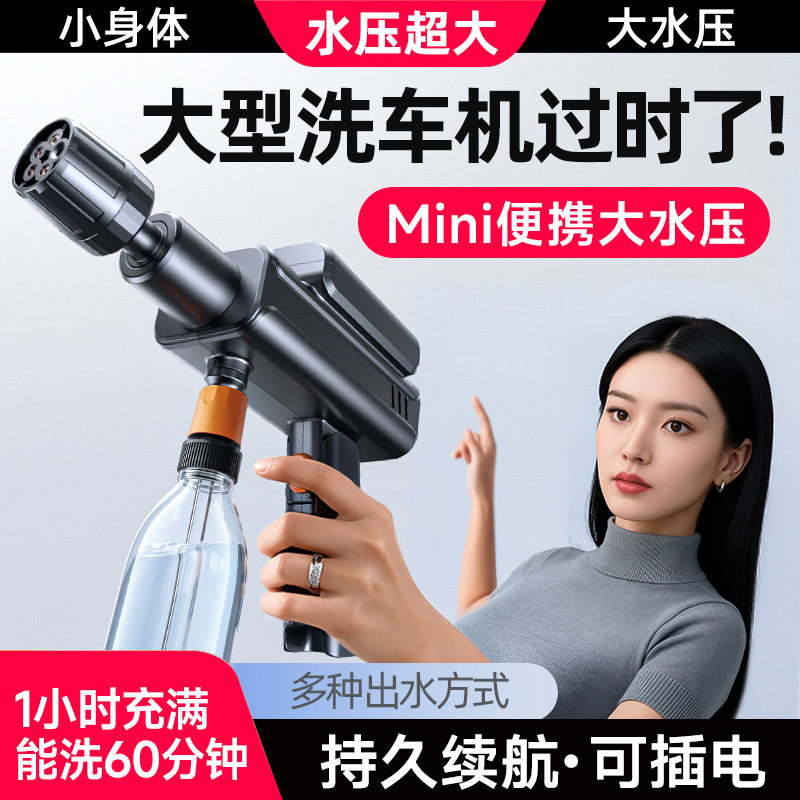 折叠洗车机便携式高压水枪家用迷你无线小型清洗机神器锂电池