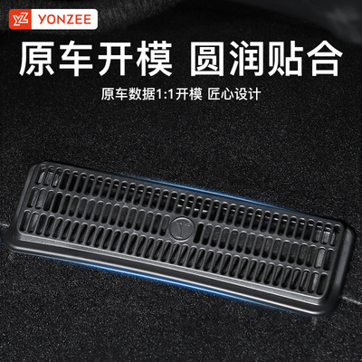 YZ适用于焕新版特斯拉Modely/3座椅下出风口保护罩防堵改装配件丫
