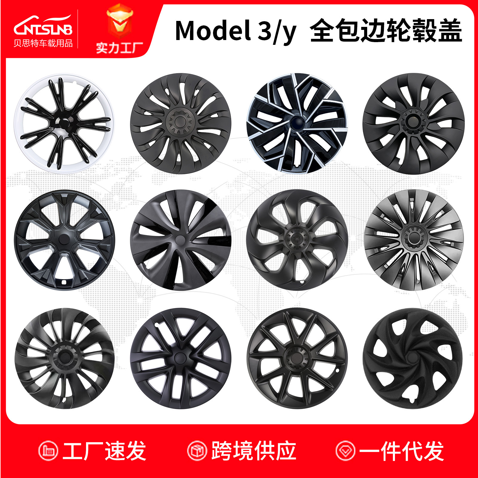 改装轮毂罩适用于特斯拉轮毂盖M3/Y全包保护圈18/19/20寸个性套装
