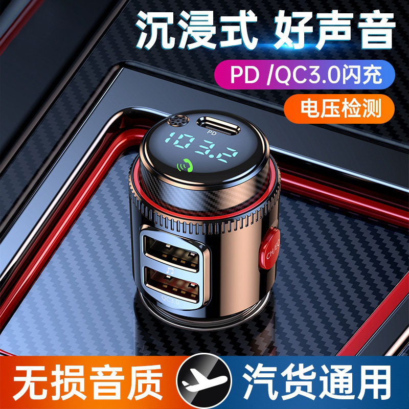 T23车载MP3蓝牙播放器 汽车无损音乐多功能车载点烟器FM发射器