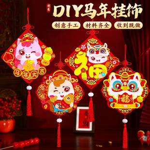 新款儿童国潮醒狮手工diy材料包春节挂饰马年挂件幼儿园新年礼物