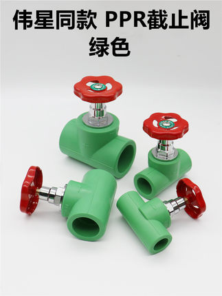 PPR绿色截止阀 家装水管配件ppr管道阀门 热熔开关2025加厚铜阀芯
