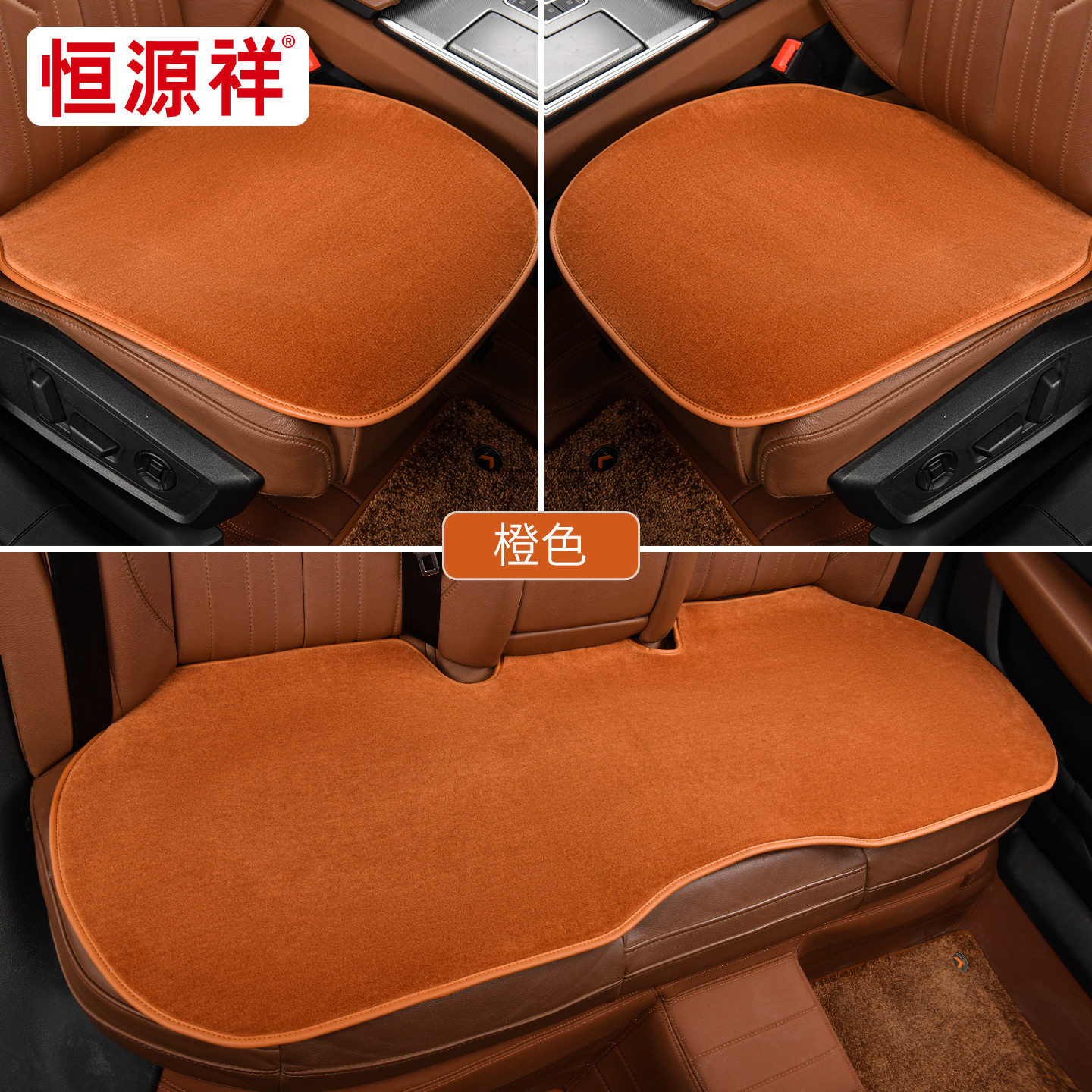 恒源祥纯羊毛汽车座垫三件套单座防滑透气环保四季通用男女车坐垫