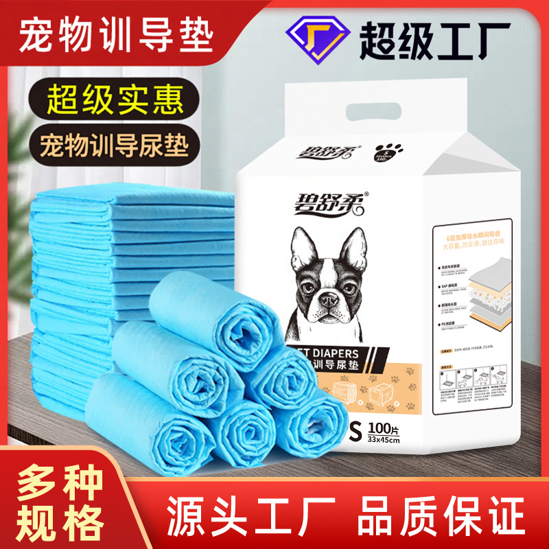 宠物尿垫尿片狗狗尿垫隔尿垫加厚吸水尿不湿猫咪宠物训练厕所用品