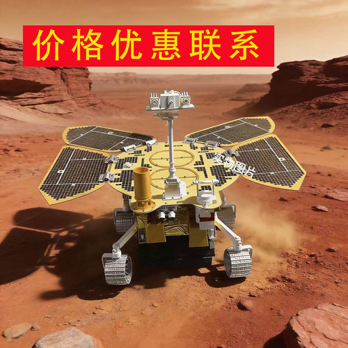 祝融号火星车模型天问一号