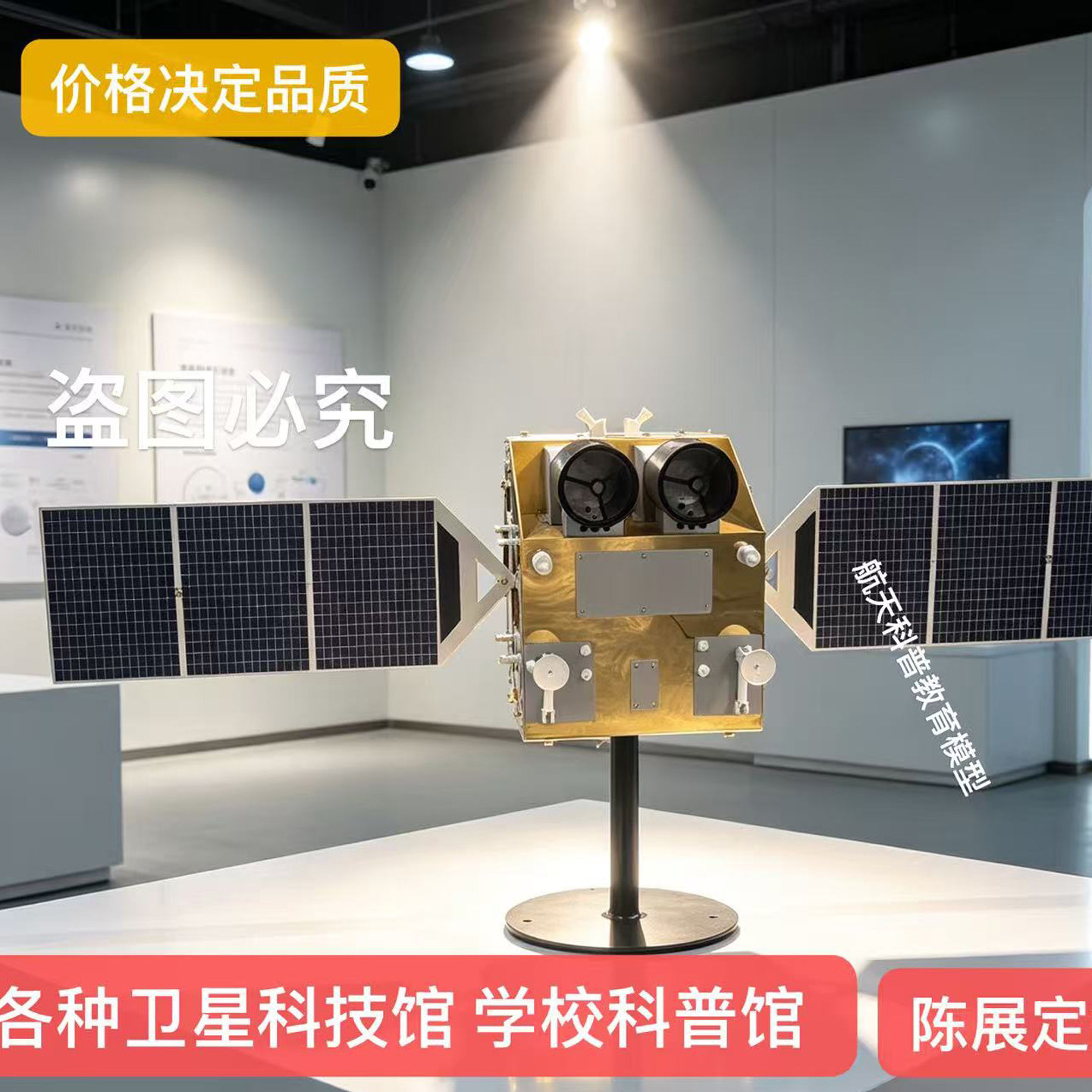 高分北斗千帆商业航天银河航天组网高分墨子号悟空号卫星模型