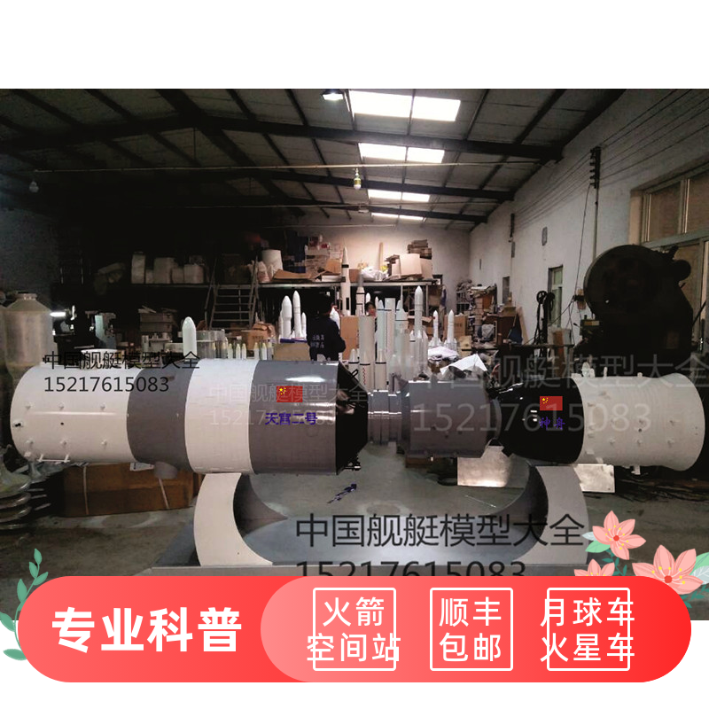 神舟飞船模型天宫空间站航天模型