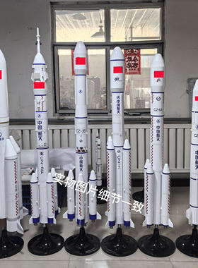 火箭模型长征5号2F 7号89 天宫空间站玉兔月球车神舟卫星返回舱