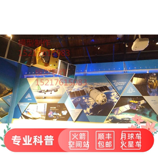 墨子号量子 空间站 北斗组网 火星车 大型火箭 卫星模型