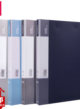 得力5112双强力夹 pp文件夹办公档案资料夹办公收纳A4文件夹双夹