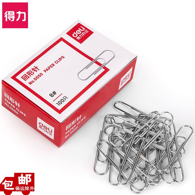 0050回形针50mm大号曲别针长5CM回型针8号金属回行针100枚