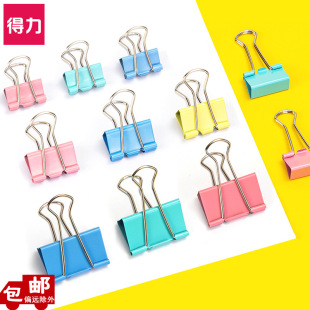 得力8551ES/8552ES/8553ES/8554ES/8555ES/8556ES彩色长尾夹票夹